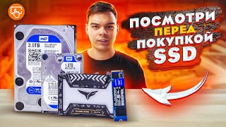 Инструкция по выбору SSD Что такое SATA M2 и NVMe [upl. by Einned]