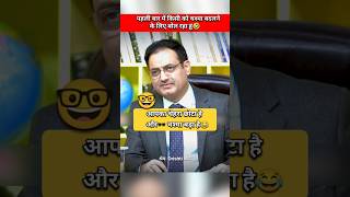 IAS Interview Hindi  Upsc Interview youtubeshorts shorts short upsc ias ips trending trend [upl. by Ebbarta]