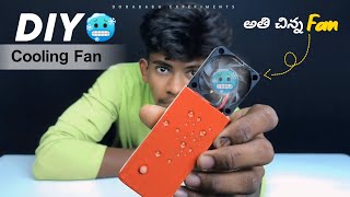 అతి చిన్న Fan 🥶  DIY Cooling Fan At Home  How To Make Rechargeable Fan [upl. by Lindell]