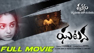 Latest Telugu Full Movie Ghatana  Nithya Menen Krish J Sathar Naresh  2018 Telugu Movies [upl. by Nosrac]