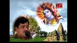 Ashok Bhayani  Shiv Naam Ke Hire Moti [upl. by Erastes]