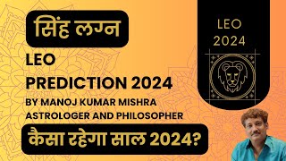 Prediction singh lagna 2024  singh lagna 2024 [upl. by Humphrey]