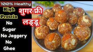 Oats Laddu RecipeNo SugarJaggeryGheeFlourHigh Fiber and protein rich Dry Fruits Oats Ladoo [upl. by Airekal]