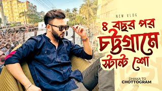 ৪ বছর পর চট্টগ্রাম এ আমার বাইক স্টান্ট শো । Dhaka To Chittagong Vlog  Rs Fahim Chowdhury [upl. by Zanze]