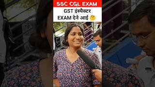 SSC CGL 2024 GST इंस्पैक्टर आई exam देने shorts ssc ssccgl ssccgl2024 sscexam motivation cgl [upl. by Enymsaj]