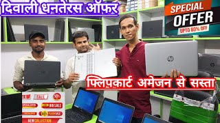 Varanasi Laptop 2ND MarketSale OfferDellHPLenovoAcerMac Mass info care Shop2024 [upl. by Anayik373]