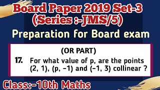 For what value of p are the points 2 1 p –1 Class 10th Maths  PCPCLASSES [upl. by Llewoh]