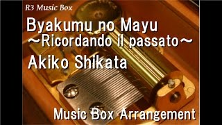 Byakumu no Mayu Ricordando il passatoAkiko Shikata Music Box Umineko no Naku Koro ni Chiru [upl. by Ringe]