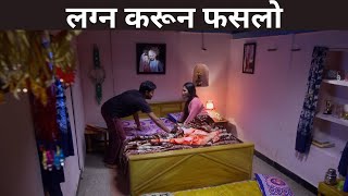 लग्न करून फसलो  Lagira Zhala Jee  Full Ep  533  Jayshree Sheetal Ajinkya Vikram  Zee Marathi [upl. by Dranyam]