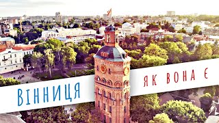 Знайомство з Вінницею чи справді вона чудова Купа вражень і драйву  Двоколісні хроніки №186 [upl. by Gaile]