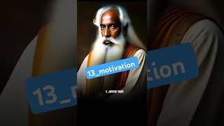 shorts motivational motivationalvideo motivationalvideo motivationalspeech aimotivation ai [upl. by Grory]