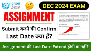 Assignment Submit करने की Confirm Last Date क्या हैं  IGNOU Assignment Submit Last Date 2024 [upl. by Aridnere74]