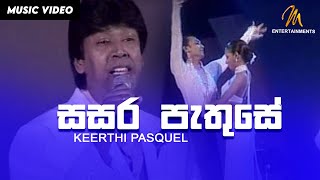 Sasare Pethuse  සසරේ පැතුසේ  Keerthi Pasquel  Keerthi Gee Live in Concert  2006 MEntertainments [upl. by Rapsag]