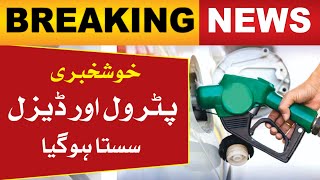 Petrol Diesel Price Decrease in Pakistan l Big News O News [upl. by Ailahtan]