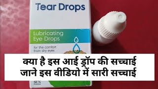 tear drops Carboxymethylcellulose Eye Drops IP 05wv Tear DropsLubricating eye drops [upl. by Marl]