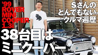 Sさんのとんでもないクルマ遍歴。38台目はミニクーパー【99 ROVER MINI COOPER 13i】 [upl. by Enelrahs]