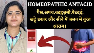 Homeopathic Antacid for Gas Acidity Indigestion ॥ पेट की हर समस्या में तुरंत आराम ॥ [upl. by Secilu874]