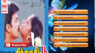 Tamil Old Hit Songs  Sindhunathi Poo Movie Full Songs  Jukebox [upl. by Nortad]