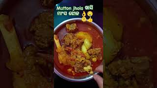 like beral shortvideo funny comedy  ଖାସି ମାଂସ ଝୋଳ 🤗💜👍 [upl. by Ila]