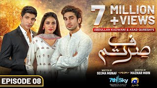 Sirf Tum Episode 08  Eng Sub  Anmol Baloch  Hamza Sohail  Mohsin Abbas Haider  24th July 2023 [upl. by Airahs]