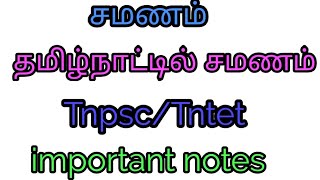 TNPSC HISTORYSAMANAM in tamilசமணம் மஹாவீரர் important notes for samanamsamanam in tamilnadu [upl. by Ardnuasal]