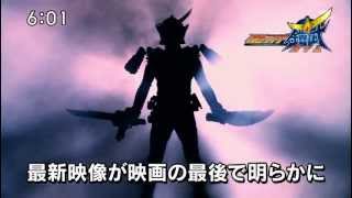 Kamen Rider Gaim Trailer English Sub  Japanese Commercials CM [upl. by Ettenyl]