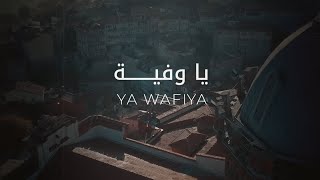 Kadim Al Sahir  Ya Wafiya  Official Music Video  كاظم الساهر  يا وفيّة [upl. by Harobed]