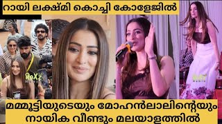 Laxmi Raai blasring at Polytechnic College Kalamassery  DNA Movie Promotion DNA raailaxmi [upl. by Aristotle]