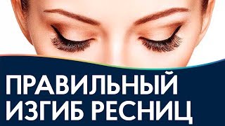 Как правильно подобрать изгиб ресниц  теория наращивание ресниц  длина  толщина  типы ресниц [upl. by Kendrah]