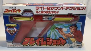 Fighbird Flameshot Takara 1991 electronic vintage laser toy gun [upl. by Edana]