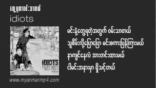 Idiots  Tway Ya Der Wan Ther Del Myanmar MP4 [upl. by Mohr]