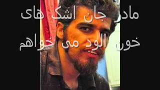 Shahin najafi feat navid zardi sane [upl. by Edylc]