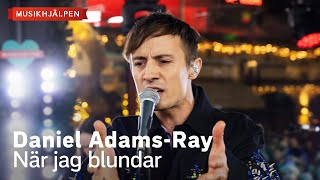 Daniel AdamsRay  När jag blundar  Musikhjälpen 2022 [upl. by Nahsrad]