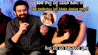 Prabhas Funny Reply To Media Reporter Over Radhe Shyam Movie  Pooja Hegde  Telugu Cinema Brother [upl. by Dryden]