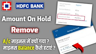 Hdfc On Hold Balance  Hdfc Hold Amount Kya Hai [upl. by Miharbi49]