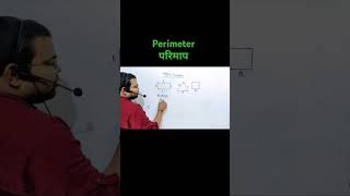 Perimeter। Triangle ।Square ।youtubeshorts।shorts [upl. by Yecats]