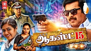 Tamil New Action Full Movies  August 15 Full Movie  Tamil New Movies  Latest Tamil Movie Releases [upl. by Rosalind59]