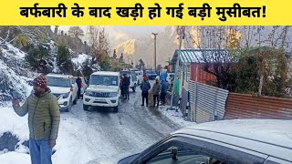 How to reach Auli  The road got blocked due to snow and frost  Tourists trapped [upl. by Billat]