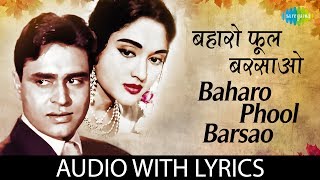 Baharo Phool Barsaao with lyrics  बहरो फूल बरसाओ के बोल  Mohammed Rafi [upl. by Lobiv]