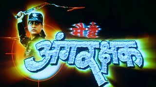 New Released South Dubbed Full Hindi Movie MAIN HOON ANGRAKSHAK  Vijayshanti Sharat Saxena [upl. by Mochun]