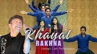 Alamgir Last Performance Khayal Rakhna National Song of Pakistan  New Performance on Pakistan Day [upl. by Tomlin765]