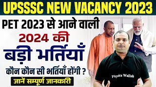 UPSSSC PET UPCOMING NEW VACANCY 2024  UPSSSC PET 2024 EXPECTED VACANCY  PET VACANCY LATEST NEWS [upl. by Asinet]