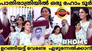 ചായ രാവിലെ ഏട്ടൻ ഇട്ട് തന്നു 🥰❤️Exclusive Home ടൂർ  Kriss Venugopal And Divya Sreedhar [upl. by Yelir]