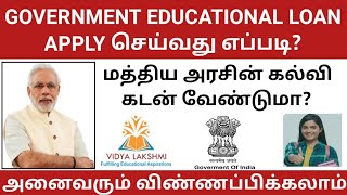 How to apply Education Loan Online through Vidya Laxmi Portal Full process explained [upl. by Intirb126]