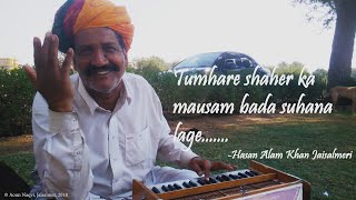 Ghazal Tumhare shaher ka mausam bada suhana lage  Hasan Alam Jaisalmeri [upl. by Duester]