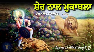 Remix Katha  Guru Gobind Singh Ji  Sher Nal Muqabla  Giani Sher Singh Ji [upl. by Delphinia119]