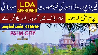 Palm City Housing Ferozepur Road Lahore  Latest Prices Updates 2023  Details Review August 2023 [upl. by Wadesworth]