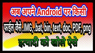 How to open bin file in Android working [upl. by Anastasia140]