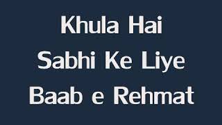 Khula Hai Sabhi Ke Liye Baab E Rehmat  Qari Waheed Zafar  With Lyrics [upl. by Aneelehs576]