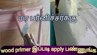 How to apply wood primer tips [upl. by Durwyn]